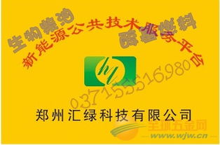 醇基燃料原料配方技术转让 开启清洁能源新机遇